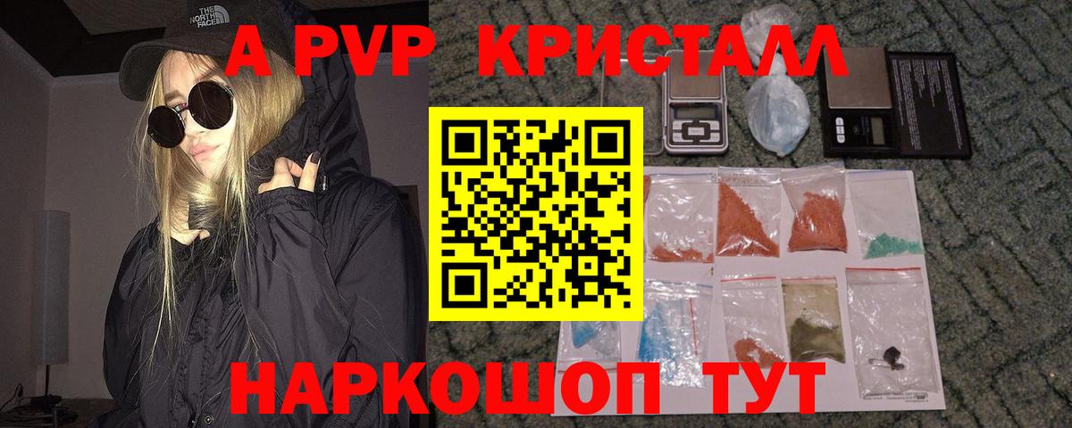 A-PVP мука Ачхой-Мартан