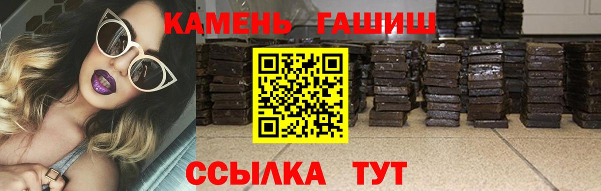 ГАШИШ Ice-O-Lator  ГАШИШ  Ачхой-Мартан  ГАШИШ убойный  Вход с VPN 