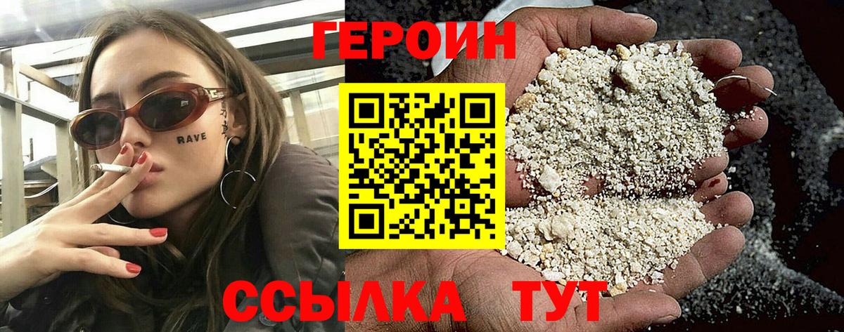 Ачхой-Мартан  ГЕРОИН гречка  Вход с VPN 