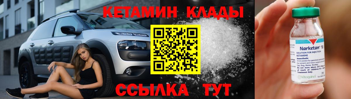 Ачхой-Мартан  КЕТАМИН VHQ  Вход с VPN 