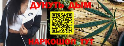 каннабис Ангарск