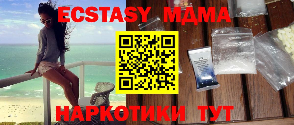 MDMA  МДМА VHQ  Вход с VPN  МДМА VHQ  Ачхой-Мартан 