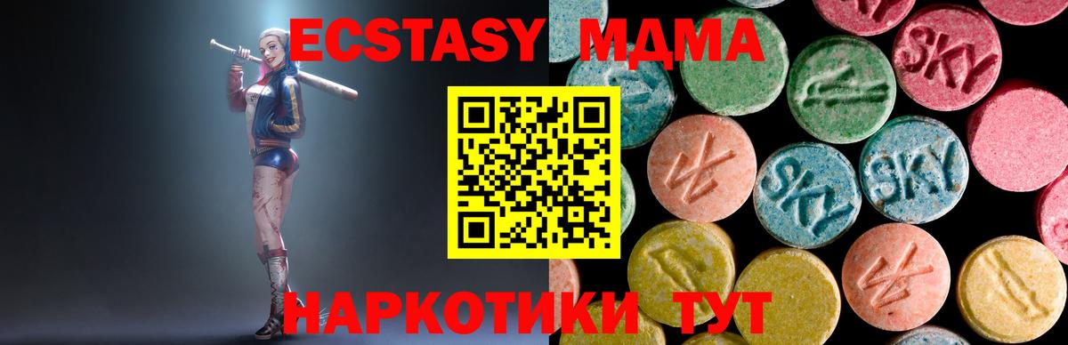MDMA crystal Ачхой-Мартан