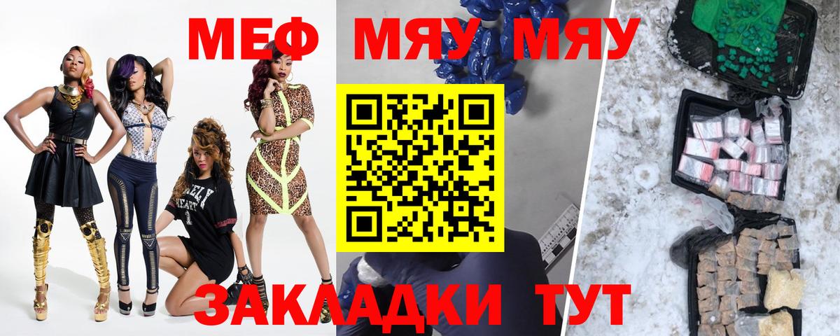 наркошоп  МЕФ mephedrone  Вход с VPN  Ачхой-Мартан  Меф 