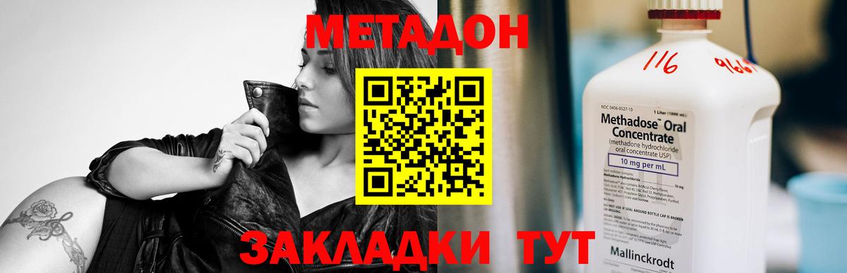 МЕТАДОН белоснежный  МЕТАДОН белоснежный  Ачхой-Мартан  Вход с VPN 