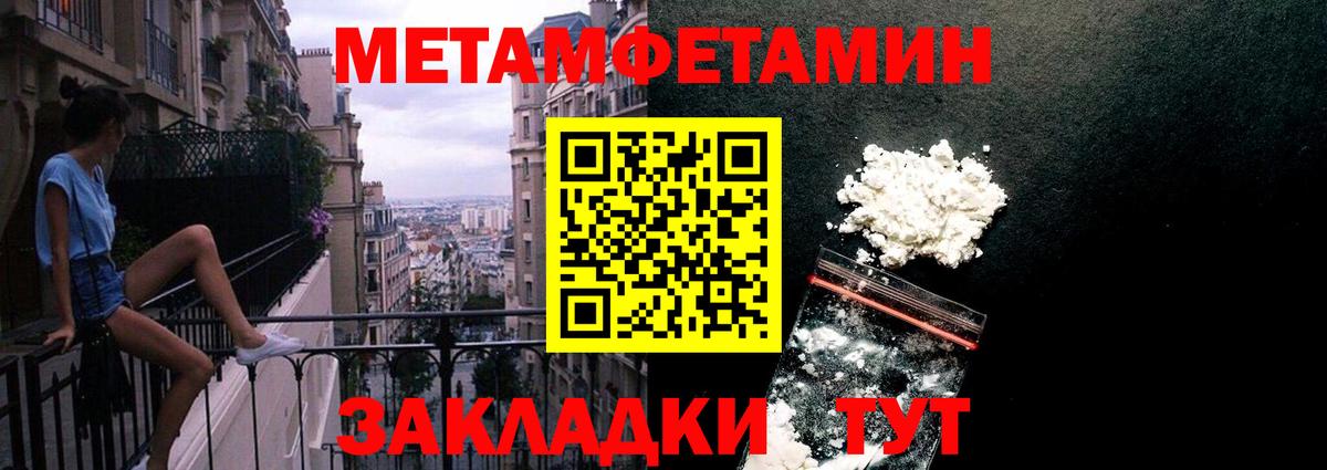 Ачхой-Мартан  Первитин Декстрометамфетамин 99.9%  Вход с VPN  Первитин Декстрометамфетамин 99.9% 