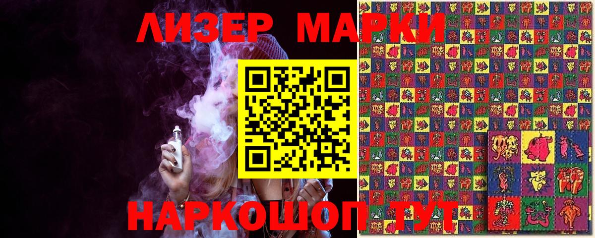 Марки N-bome 1,8мг Ачхой-Мартан