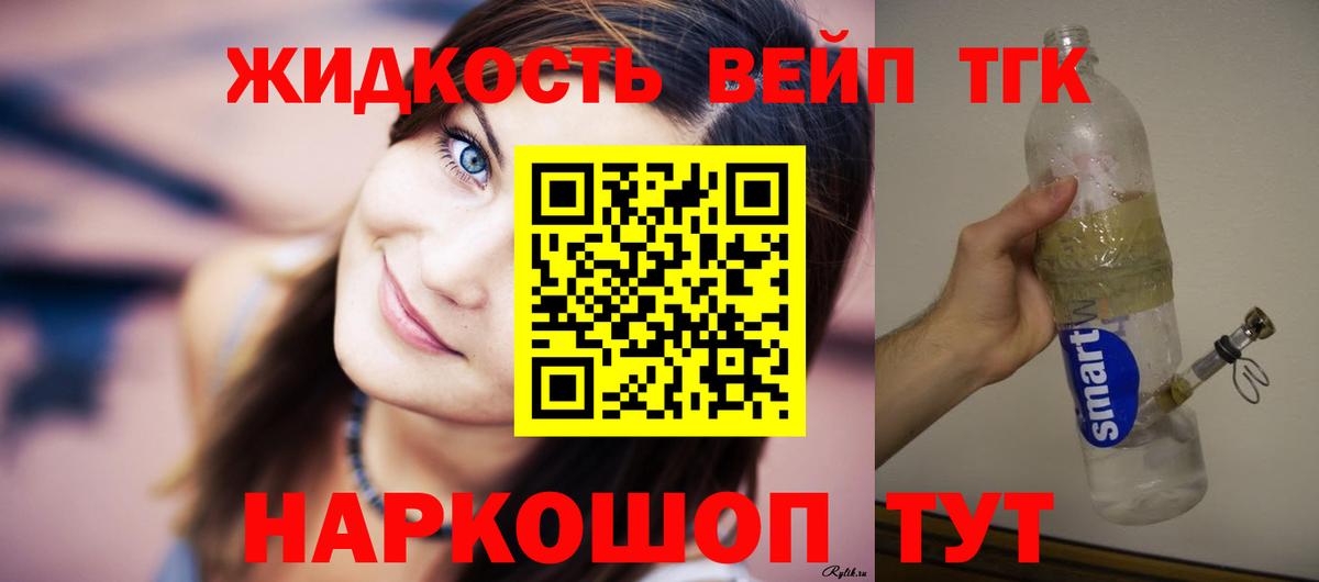 Дистиллят ТГК концентрат Ачхой-Мартан