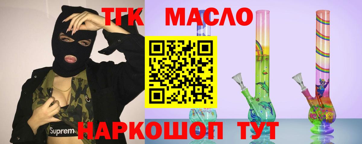 ТГК вейп  купить  цена  ТГК гашишное масло  Ачхой-Мартан  Вход с VPN 